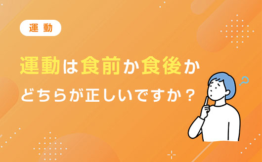 投稿サムネイル-運動