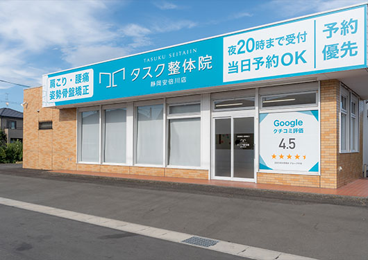静岡安倍川店:外観