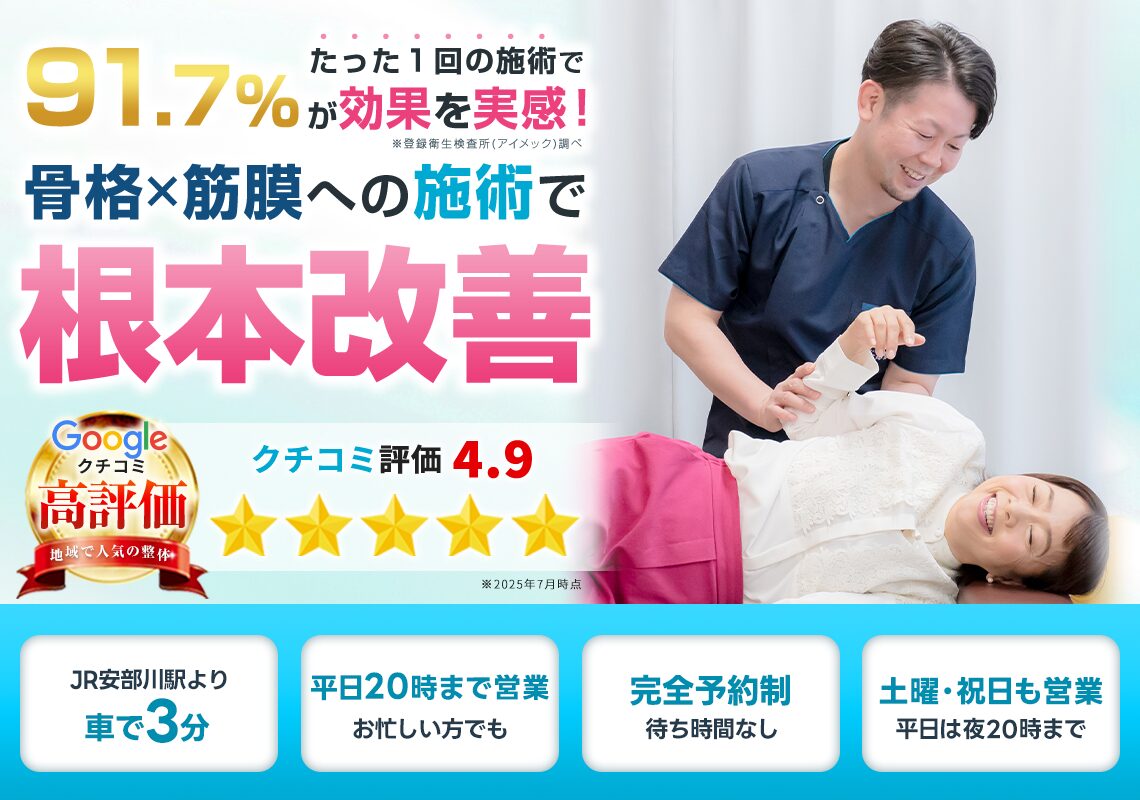 安倍川店