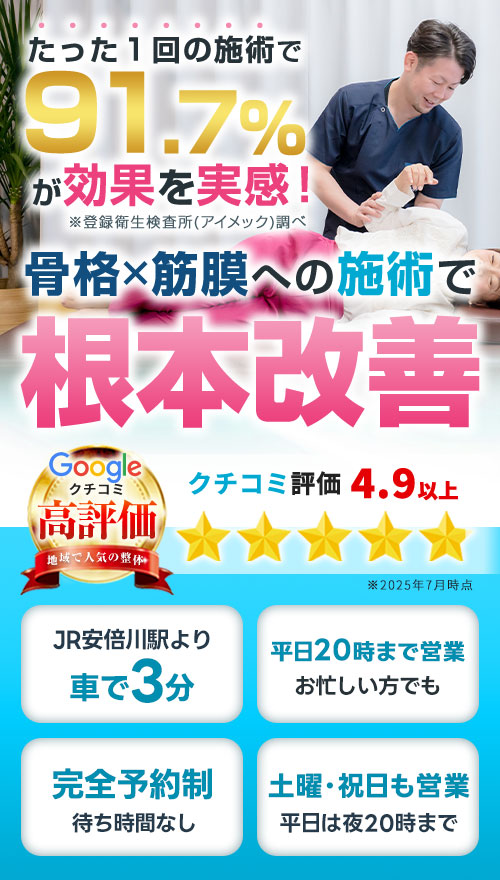 安倍川店